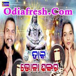 Daka Bhola Shankara,Latest Odia Kaudi Gita By PK And Madhusmita